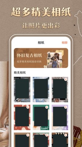 复古胶卷相机APP