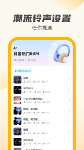 公牛充电王APP