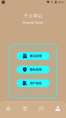 学习数学解题APP