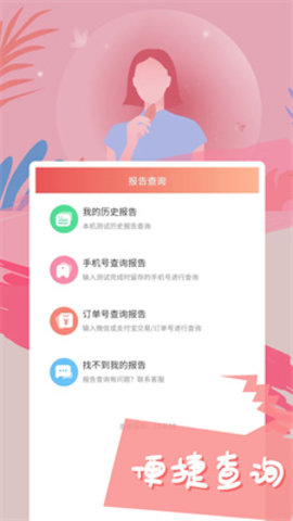 智云心理测试软件 第1张图