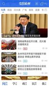 今日永州APP