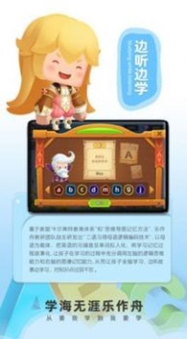 乐作舟ABC记单词 第1张图