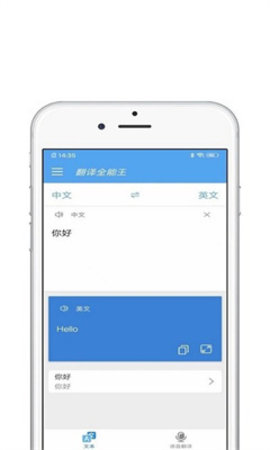 拍照翻译狗APP