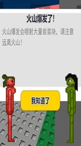 破坏粉碎模拟器游戏