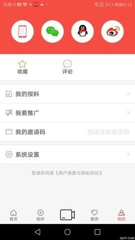 新镇原APP