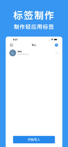 NFC读写器APP