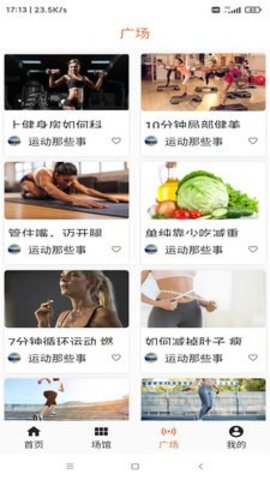亚科运动APP