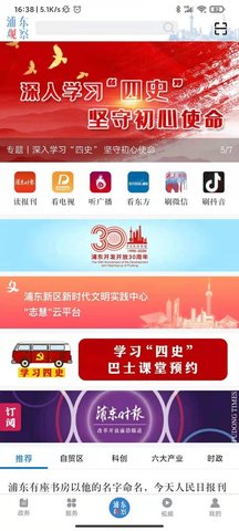 浦东观察 第1张图