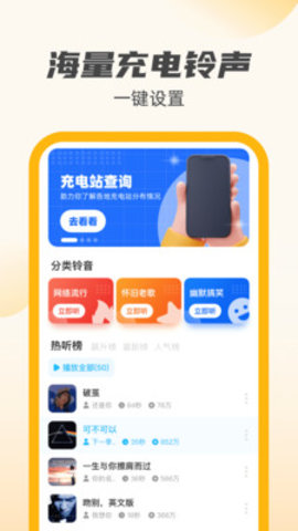 公牛充电王 第1张图