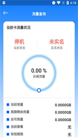 云诚智联APP