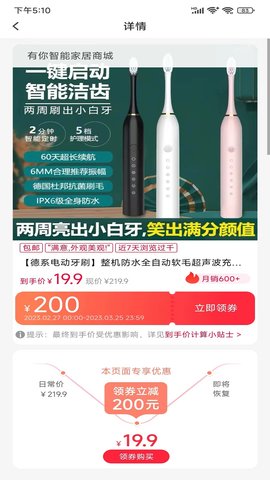 好优省APP