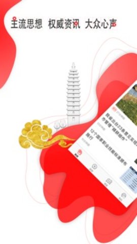 云报手机版 第1张图