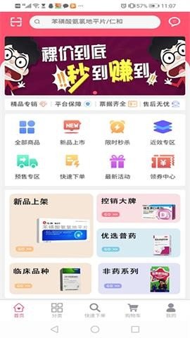 鑫鸿一百APP