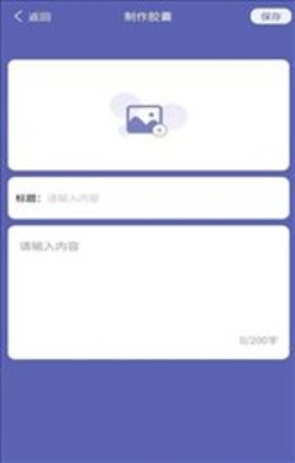 树洞秘密笔记秀APP