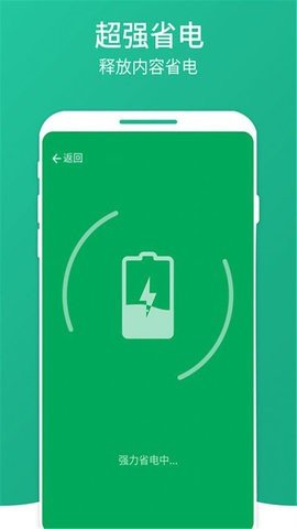 清除手机垃圾APP