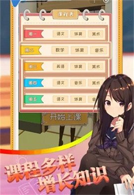 校园最强王者游戏