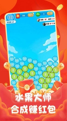 水果大师游戏