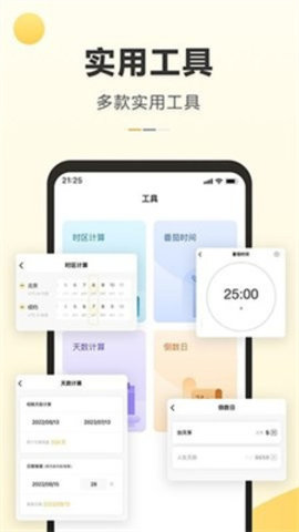 记得日历 第1张图