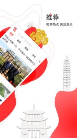 云报手机版APP