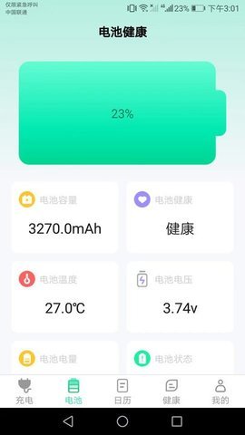 良辰充电 第1张图