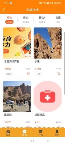 掌通同城APP