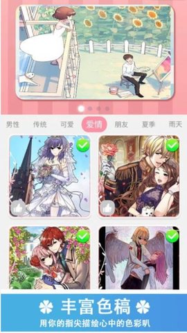 涂色快乐小画家游戏