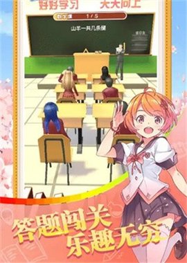 校园最强王者游戏