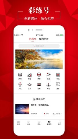 新京报官方版APP