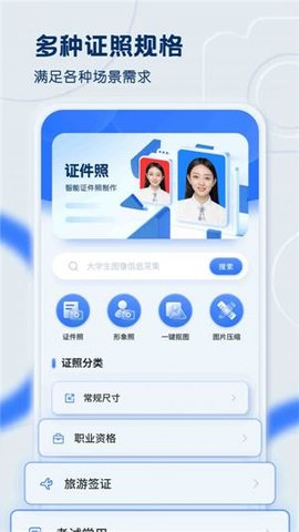 黄鸭证件照 第1张图