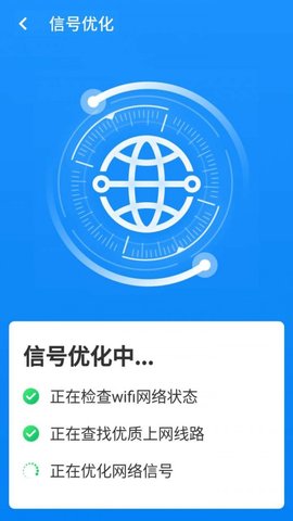 网络连接小帮手APP