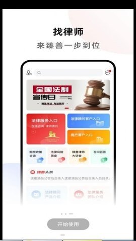 臻善服务 第1张图