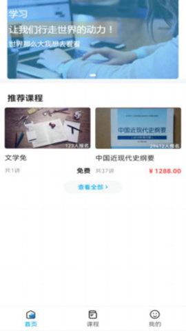 锐文课堂APP