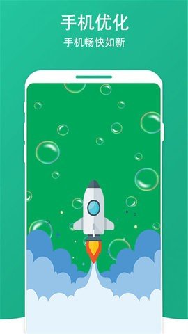 清除手机垃圾APP
