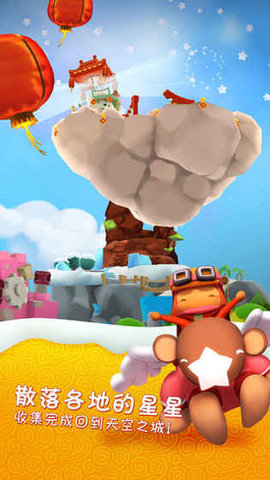 星光大冒险 第1张图