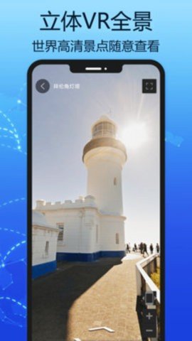 汇投北斗地图APP