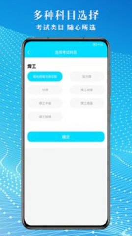 焊工助手通考试题库 第1张图