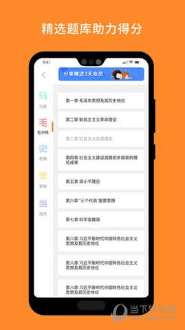 米考试考研政治题库 第1张图
