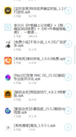 江南软件库APP