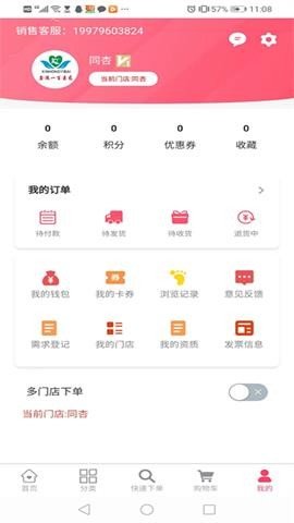 鑫鸿一百APP