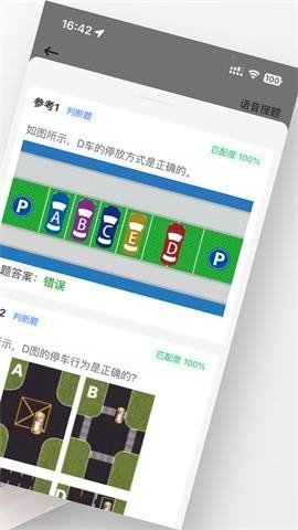 学法减分五秉APP