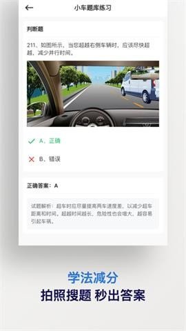 学法减分五秉APP