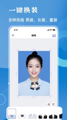 证照拍免费证件照 第1张图