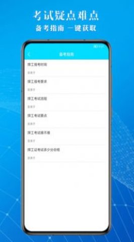 焊工助手通考试题库APP