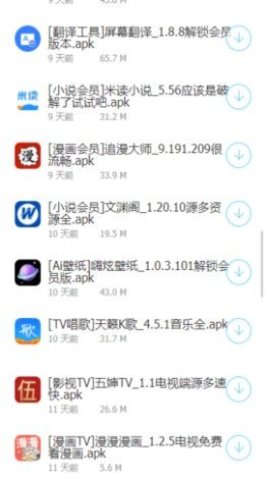 江南软件库APP