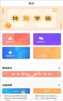 树洞秘密笔记秀APP