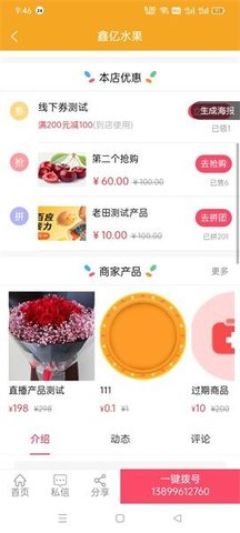 掌通同城 第1张图