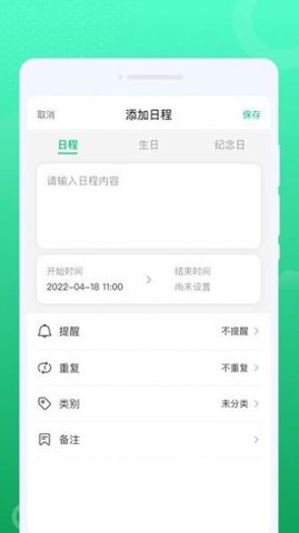 赛思智能wifiAPP