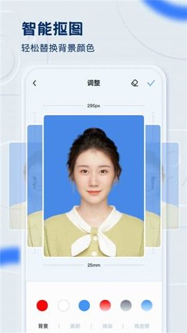 黄鸭证件照APP