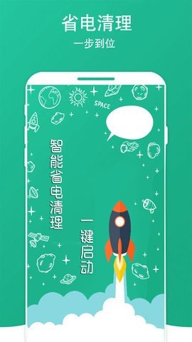 清除手机垃圾APP