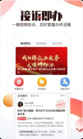 北京时间手机版 第1张图